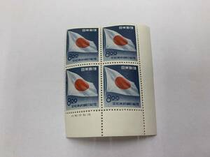 216、日本切手　記念切手　1951年　平和条約　国旗　8円　田型　印刷庁銘板付