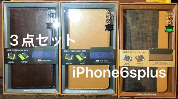 iPhone6s plus iPhone6 plus 本革ケース 手帳型ケース