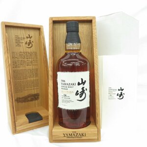 【未開栓】SUNTORY サントリー 山崎 18年 ミズナラ 2017 エディション シングルモルト ウイスキー 700ml 48% 木箱/冊子付 11469081 0107