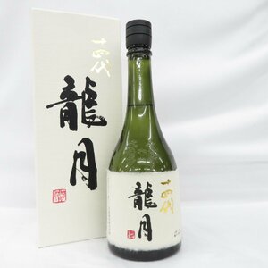 【未開栓】十四代 龍月 純米大吟醸 生詰 日本酒 720ml 16% 蔵出年：2023年 箱付 11467115 0107