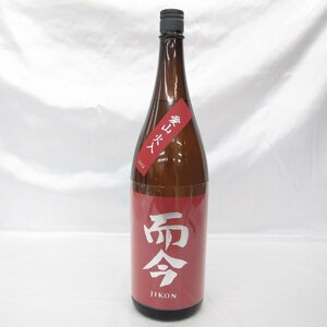 【未開栓】而今 じこん 純米吟醸 愛山 火入 2022 日本酒 1800ml 15.5% 製造年月：2023年10月 11466006 0106