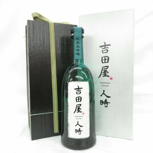 【未開栓】黒龍酒造 吉田屋 人時 純米大吟醸 日本酒 720ml 16% 製造年月：2023年4月 箱付 11469790 0108