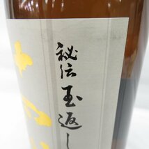 【未開栓】十四代 本丸 秘伝玉返し 生詰 日本酒 1800ml 15% 製造年月：2023年10月 11470558 0108_画像3