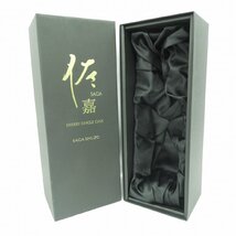 【未開栓】SAGA 佐嘉 17年 シェリーシングルカスク リキュール 750ml 25% 箱付き 11467014 0109_画像10