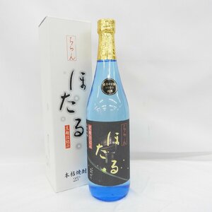 1円～【未開栓】知覧 ちらん ほたる 黒麹仕込み 本格焼酎 720ml 25% 箱付き 11435737 0111