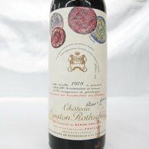 【未開栓】Chateau mouton rothschild シャトー・ムートン・ロートシルト 1978 赤 ワイン 750ml 15％ ※目減りあり 11475250 0113_画像2