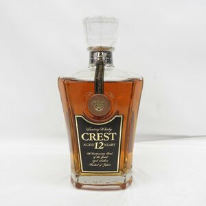 1円～【未開栓】SUNTORY サントリー CREST クレスト 12年 ウイスキー 700ml 43% 11475298 0116