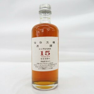 【未開栓】NIKKA ニッカ 仙台工場 原酒 15年 シングルモルト ウイスキー 100ml 55％ 11478985 0114