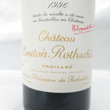 【未開栓】Chateau mouton rothschild シャトー・ムートン・ロートシルト 1996 赤 ワイン 750ml 12.5％ 11473318 0117_画像5