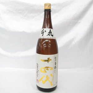 【未開栓】十四代 本丸 秘伝玉返し 生詰 日本酒 1800ml 15% 製造年月：2023年11月 11480510 0118