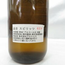 【未開栓】アルケミエ 辰巳蒸留所 ラベンダー ジン スピリッツ 500ml 45% 11475829 0122_画像4