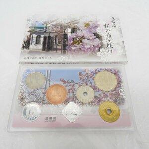 【記念貨幣】桜の通り抜け 貨幣セット ミントセット 平成24年 2012年 箱付 842126162 0122