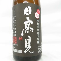 1円～【未開栓】日高見 純米吟醸 弥助 日本酒 720ml 16～17% 製造年月：2023年8月 11475737 0122_画像2