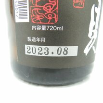 1円～【未開栓】日高見 純米吟醸 弥助 日本酒 720ml 16～17% 製造年月：2023年8月 11475737 0122_画像3