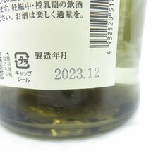 【未開栓】黒龍 大吟醸 福 日本酒 720ml 16% 製造年月：2023年12月 箱付 11473106 0122_画像8