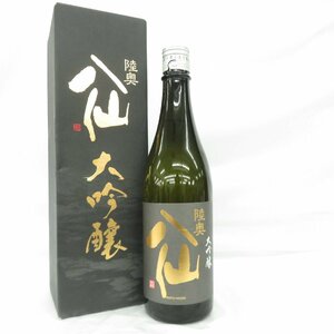 1円～【未開栓】陸奥八仙 大吟醸 日本酒 720ml 16% 製造年月：2023年11月 箱付 11463897 0122