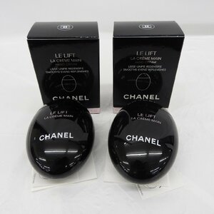 【未使用品】CHANEL シャネル ル リフト ラ クレーム マン ハンドクリーム 50ml 2個セット 箱付 953178917 0122