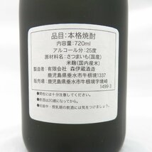 【未開栓】森伊蔵 ゴールドラベル かめ壺焼酎 本格焼酎 720ml 25% 箱付 11484643 0123_画像8