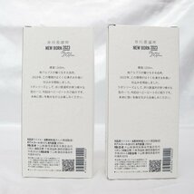 1円～【未開栓】井川蒸溜所 ニューボーン 2023 ピーテッド 50PPM 2本セット まとめ売り ウイスキー 200ml 60% ※同梱不可 11475858 0125_画像10