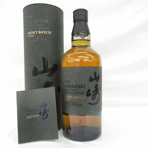 【未開栓】SUNTORY サントリー 山崎 スモーキーバッチ ザ・ファースト ウイスキー 700ml 43% 箱/冊子付 11487032 0125