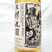 【未開栓】三郎丸 Ⅲ THE EMPRESS ザ エンプレス ヘビリー アイラ ピーテッド 2020-2023 ウイスキー 700ml 48％ 箱付 11487069 0125_画像3