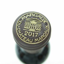 【未開栓】Margaux du Chateau Margaux マルゴー・デュ・シャトー・マルゴー 2017 赤 ワイン 750ml 13.5% 11484403 0125_画像6