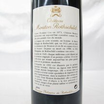 【未開栓】Chateau mouton rothschild シャトー・ムートン・ロートシルト 1991 赤 ワイン 750ml 12.5％ ※目減りあり 11483277 0127_画像4