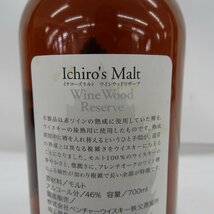 1円～【未開栓】Ichiro's Malt イチローズモルト ワインウッドリザーブ ウイスキー 700ml 46％ 箱付き 11487659 0128_画像7