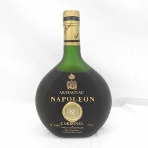 1円～【未開栓】CARBONEL NAPOLEON カーボネル ナポレオン アルマニャック ブランデー 700ml 40％ 11480844 0129