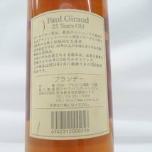 【未開栓】Paul Giraud ポールジロー エクストラ ヴィユー 25年 ブランデー 700ml 40％ 11488380 0129_画像7