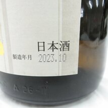 【未開栓】十四代 本丸 秘伝玉返し 生詰 日本酒 1800ml 15% 製造年月：2023年10月 11490926 0129_画像9