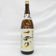 【未開栓】十四代 本丸 秘伝玉返し 生詰 日本酒 1800ml 15% 製造年月：2023年10月 11490920 0129_画像1