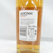 1円~ 【未開栓】 anCnoc アンノック 12年 シングルモルト ウイスキー 700ml 40% 11486224 0130_画像5