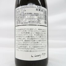 【未開栓】LEROY ルロワ ニュイ・サン・ジョルジュ 2013 赤 ワイン 750ml 13% 11485721 0129_画像7