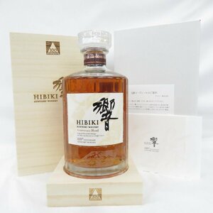 【未開栓】SUNTORY サントリー 響 HIBIKI 100周年記念 アニバーサリーブレンド ウイスキー 700ml 43％ 箱/冊子付 11485564 0131