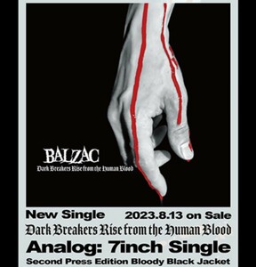 BALZAC アナログシングル『DARK BREAKERS RISE FROM THE HUMAN BLOOD』（追加プレス セカンドプレス盤・BLOODY BLACK ジャケット）レコード