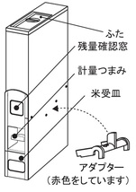 ★白色スリムライスボックス(米びつ) １２kg キャスターなし 未使用品★_画像3