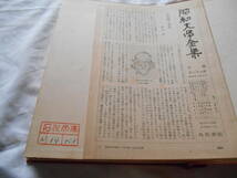 老蘇　 書籍　｛4｝【少し忘れ去られた作家達】　「 長谷川如是閑集 ／ 大内兵衞集 ／ 笠　信太郎集　◇　昭和文學全集　37 」_画像3