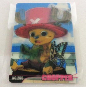 ONEPIECE　ワンピース　グミカード　NO.255　CHOPPER　チョッパー　立体カード　海賊王グミ　プラスティックカード