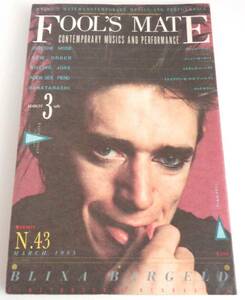フールズメイト　1985年3月号 No.43　New Order　Depeche Mode　Killing Joke　Alien Sex Fiend　ハナタラシ