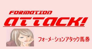 3連単万馬券のルール化　2023年249本／2022年251本　