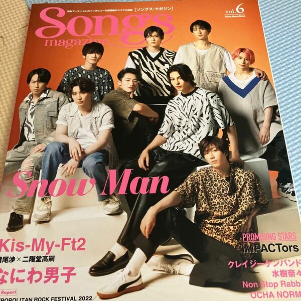 Songs magazine vol.6 スノーマン　Snow Man IMPACTors ソングスマガジン