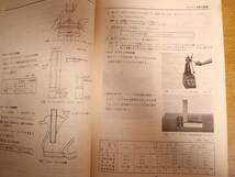 日産 L系エンジン整備要領書 総合版 1974年　L13/L14/L16/L18/L20/L24/L26（L13型からL26型(1300cc～2600cc)に至る4気筒、6気筒の全機種）_画像8