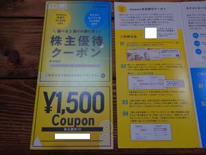 Hamee 株主優待クーポン① 1500円分 有効期限'24年4月30日 【送料無料 ※取引ナビでクーポンＩＤ通知】