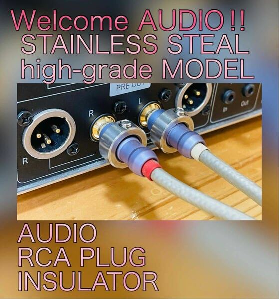 ハイグレードモデル オーディオ RCAプラグ インシュレーター スタビライザー SUS304ステンレス 4個セット 外径12.0mm未満用