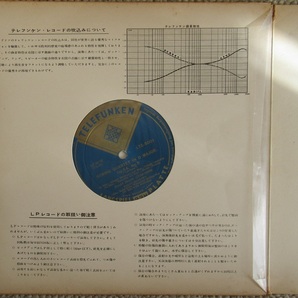 ◆【10インチLP盤】TELEFUNKEN ハイドン 弦楽四重奏曲 ＜セレナーデ/ひばり ＞の画像3