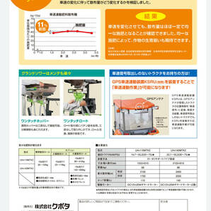 「引取限定」クボタインプルメント・グランドソワーUX-140MTK2 GPS車速変動装置KSRU付の画像10