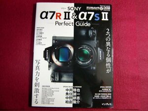 ■ソニー α7R II & α7S II パーフェクトガイド (インプレスムック DCM MOOK)