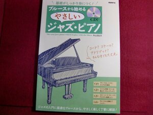 # blues from beginning ..... Jazz * piano : base . firmly ....! /CD attaching 