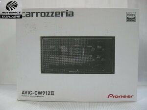 カロッツェリア　AVIC-CW912II　サイバーナビ　7インチワイド　『通電展示品』